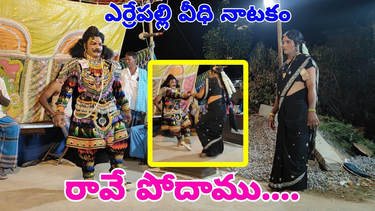 వస్త్రాపహరణం కుమార్ శంకర రావే పదాము సన్నివేశం