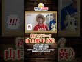 【自前のジャージ】#山口勝平 さんのサービス精神がスゴすぎるw【公式切り抜き】#short #onepiece #ジャンプフェスタ