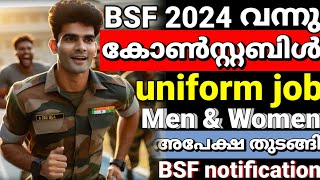 BSF അപേക്ഷ തുടങ്ങി കോൺസ്റ്റബിൾ വന്നു 😍BSF recruitment notification 2024 full details constable & SI