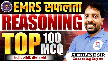 EMRS 2025 | Reasoning की सफलता | TOP 100 Most Expected MCQs | एक ही क्लास में पूरा EMRS Reasoning