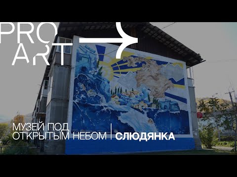 PROART | Музей