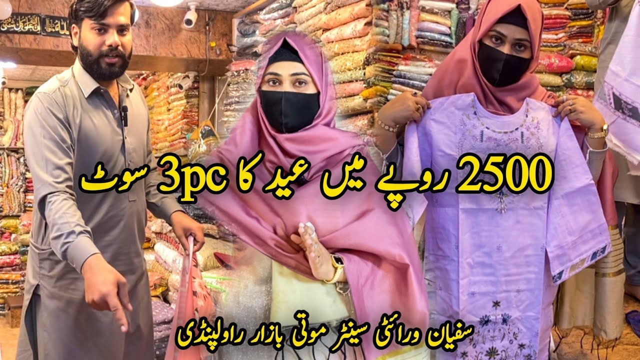 Biggest Eid Sale🔥 3pc Ready To Wear|Eid & Summer Collection 2026 Moti Bazar Rwp