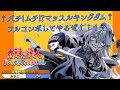 【太鼓の達人 ドンダフルフェスティバル】筋肉ですべて解決させる【#上月みやこ/ #あすらび】