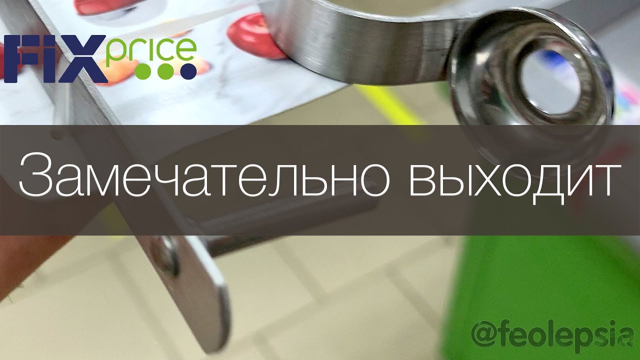 Фикс прайс фары