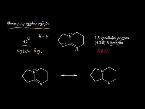 ელიმინაცია vs ჩანაცვლება: რეაგენტი