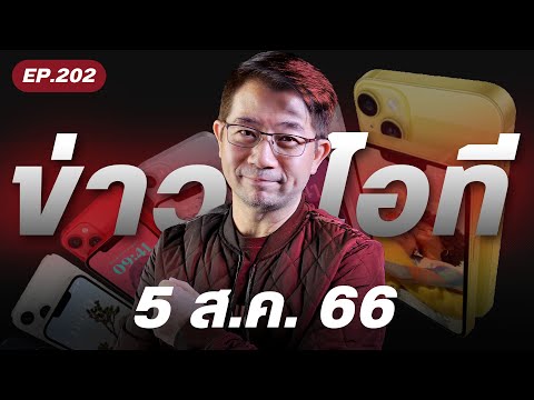 วีดีโอ: โทรศัพท์รุ่นใดที่มี AI ที่ดีที่สุด?