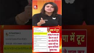 PDA की बैठक, रुचि वीरा को नहीं बुलाया! | Ruchi Vira Snub | SAPA Controversy | Akhilesh | #shorts