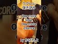 One more time,One more chance/山崎まさよし(概要欄歌詞コード付き)「秒速5センチメートル」【ウクレレ弾き語り】
