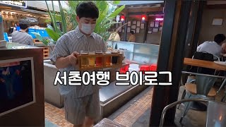 서촌 여행 vlog 아트몬스터 익선동 운세뽑기