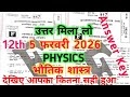 5 February Class 12th Physics Answer Key | Bhautik Shaatr 1st Shift Answer Key
