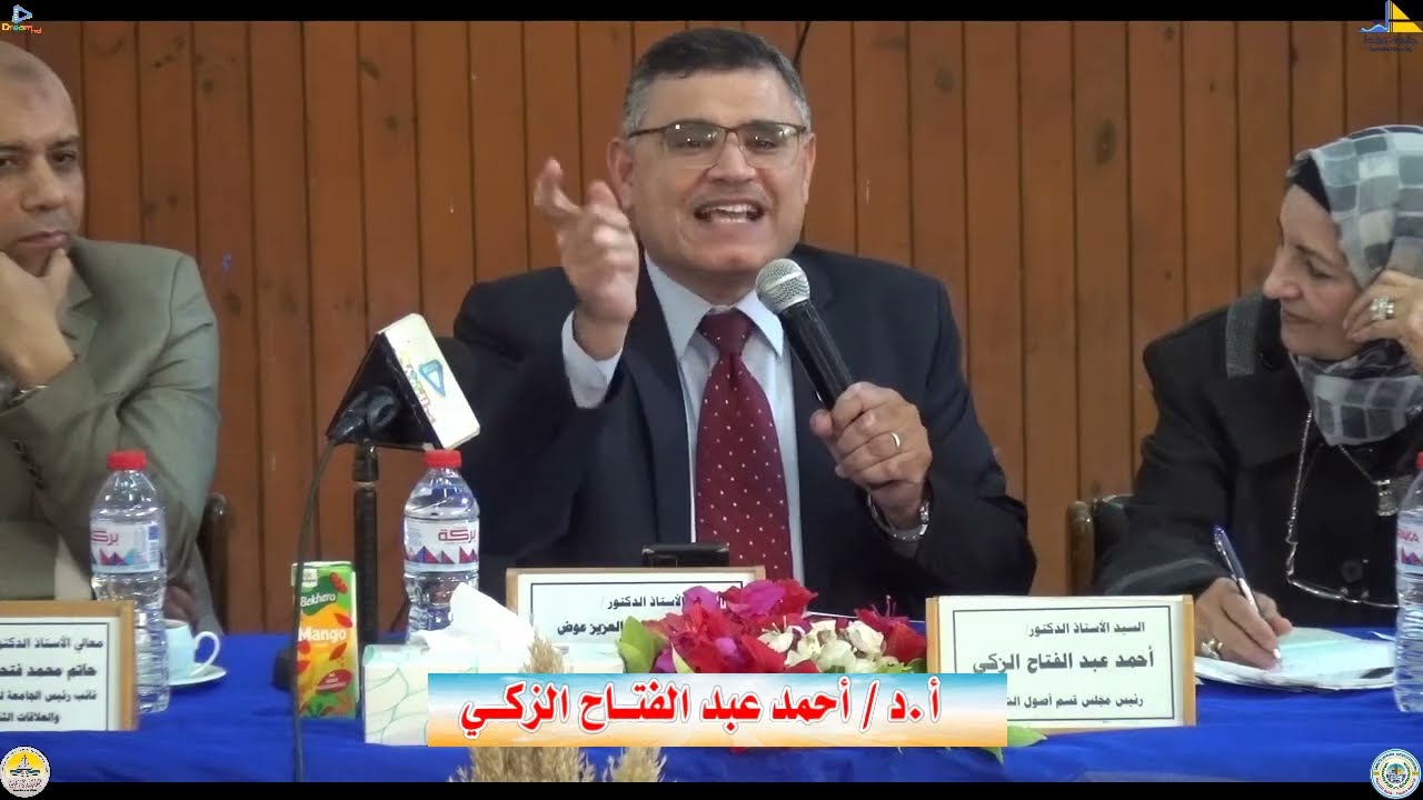 تحديات النزاهة الأكاديمية في البحوث التربوية في ضوء معطيات الذكاء الاصطناعي، أ.د أحمد الزكي