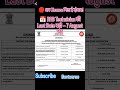 RRBTechnicianFormDateबढ़ी|#rrbalp #cbat #shorts #rrb #rrbje  #‎rrb_ntpc_cut_off_2025 #‎rrb_ntpc#yt