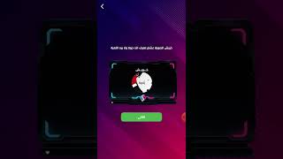 تفهيم لعبة بكاسه screenshot 2