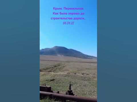 Крым. Перевальное. Теперь на этом месте огромная насыпь и ничего не ...