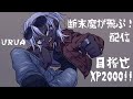 これは睡魔との闘いSplatoon!【チャレンジ】