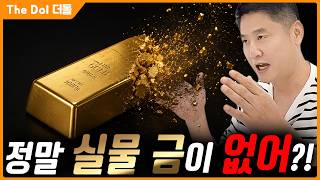 The Scary Reason Why You Must Buy Physical Gold (Gold Investment & Outlook)
