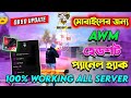 FF NEW AWM HEADSHOT PANEL 🔥ROOT NON ROOT ALL DEVICE WORKING ☠️ FF MAX AND FF MOBILE PANEL🔥