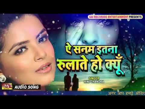 Ae sanam itna rulate ho kyu bhojpuri mp3 song