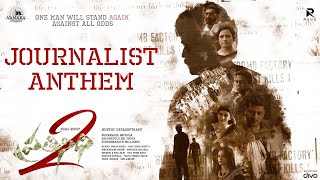 Journalist Anthem Lyrical Video | #Prathinidhi2 | Nara Rohith | Murthy Devagupthapu | Swara Sagar