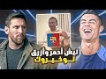 الجمعة الممتازة مع زلاتان وبنزيما اتحداك ما تضحك 