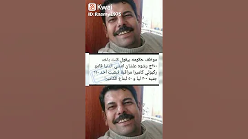 على عيني الدنيا لما بتدي للقادر قبل المحتاج 