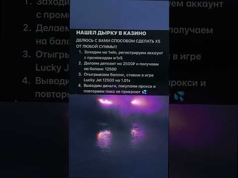 ОБЗОР 1WIN КАЗИНО