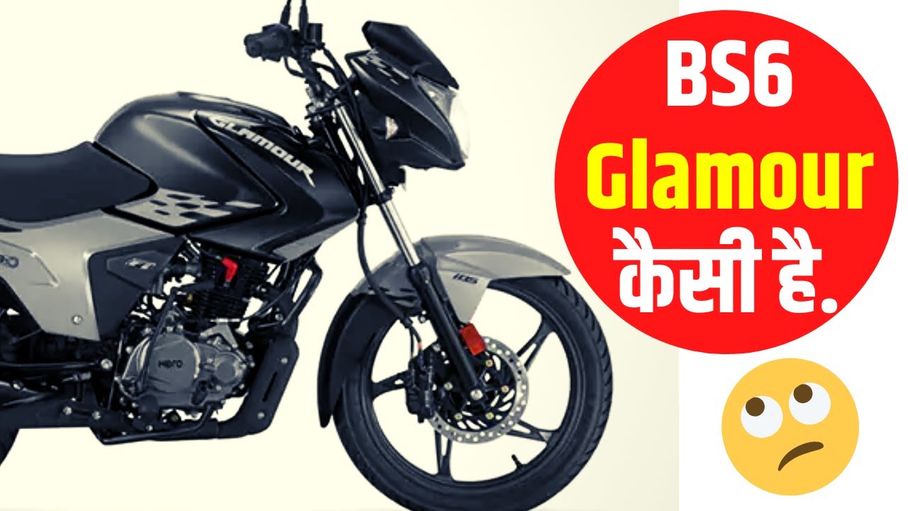 Hero glamour bs6 2020 कैसी है👈BS6 Hero 