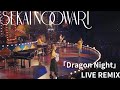 SEKAI NO OWARI「Dragon Night」LIVE REMIX