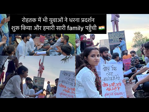 Neet परीक्षा लीक 🥺🥺रोहतक में युवाओं और student ने अम्बेडकर ￼￼￼चौक पर धरना प्रदर्शन किया 🇮🇳🇮🇳🇮🇳