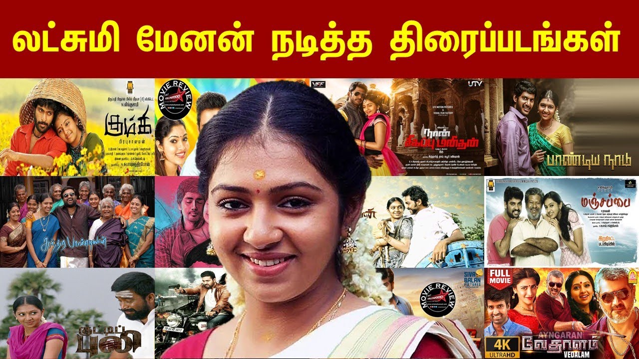 லட்சுமி மேனன் நடித்த திரைப்படங்கள் 2011 முதல் 2024 வரை Lakshmi Menon