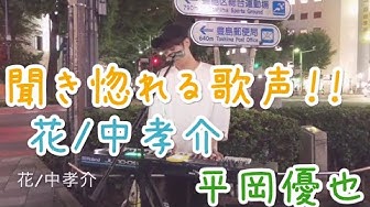 平岡優也 Youtube 平岡優也 Youtube