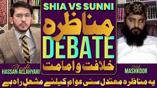 Live Munazra | Shia VS Sunni Debate | Khilafat O Imamat | Molvi Mashkoor VS Shaykh Hassan Allahyari