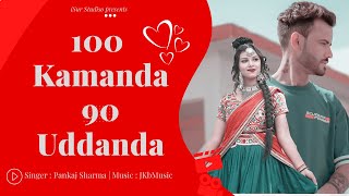 100 Kamanda 90 Uddanda | Pankaj Tandon | Latest Himachali Song 2023  JKB Music | iSur Studios