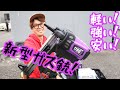 「JPF」2024.11　超軽い！パワー十分！激安ガス銃UG5発売！