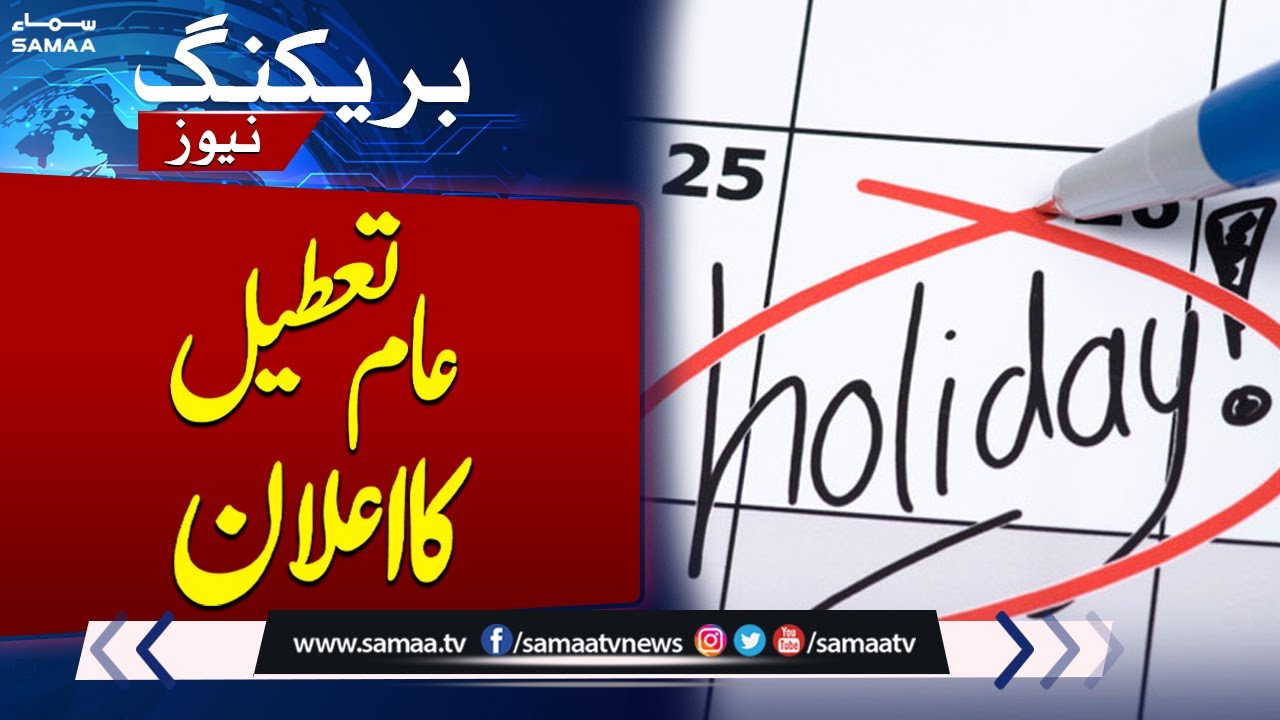 Govt Announces School Holiday on Jan 28 | Breaking News | SAMAA TV ...