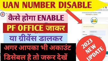 UAN account is disabled इसका क्या समाधान है /UAN account deactivate new update 2023 @SUPERGYANG