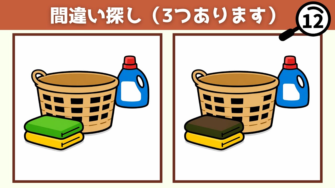 【間違い探し】冬の脳トレ・シニアも気軽に楽しめる5問【洗濯まわり】（無料）