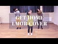 Get Home - R.O & Konoba | Sean Lew Choreography | Cover by LMOR