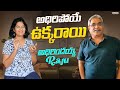 Adirindayya Raju || అధిరిపోయే ఉక్కరాయి Home Made Recipe || @vijayasharivillu || Tamada Media