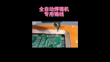 五一機器不放假#smt貼片加工 #焊錫 #電路板179May Day machines are not on holiday #smt patch processing # solder # circ