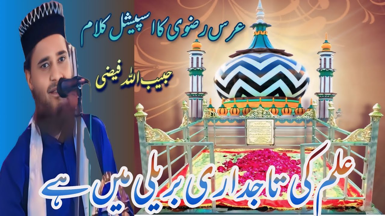 Urs e Razvi | Spatial Kalam | Habibullah Faizi | Live Urs e Razvi 2025 ...