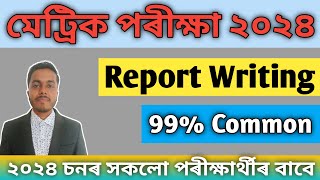 Most Important Report Writing For HSLC 2024 | Common Report Writing For HSLC 2024 | HSLC 2024 HSLC