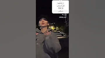 فاطیما آرت دابسمش تیک تاک آهنگ قبل دوازده خونه سیندر 