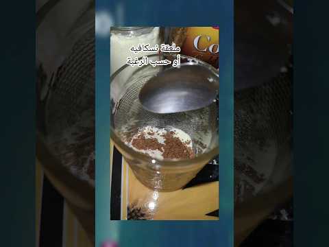 نسكافيه جولد بالحليب