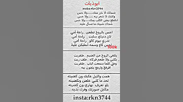 ابوذيات توجع القلب شعراء وذواقين الشعر الشعبي لاتنسى لايك والاشتراك 