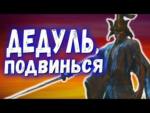 Легчайший босс Иссин Мастер Меча Sekiro Shadows Die Twice | Двойной Итимондзи 1.02