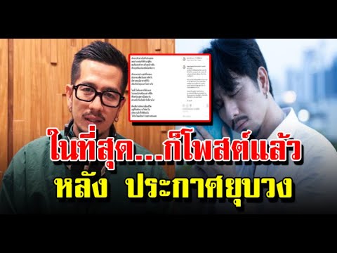 แหลม 25Hours บอกแฟนเพลง ขอพักกายพักใจ