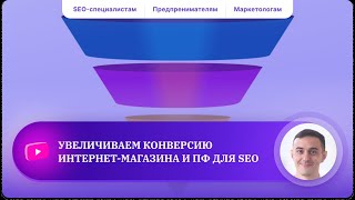 картинка: Как улучшить конверсию в заказ и позиции в SEO у категорий интернет-магазина