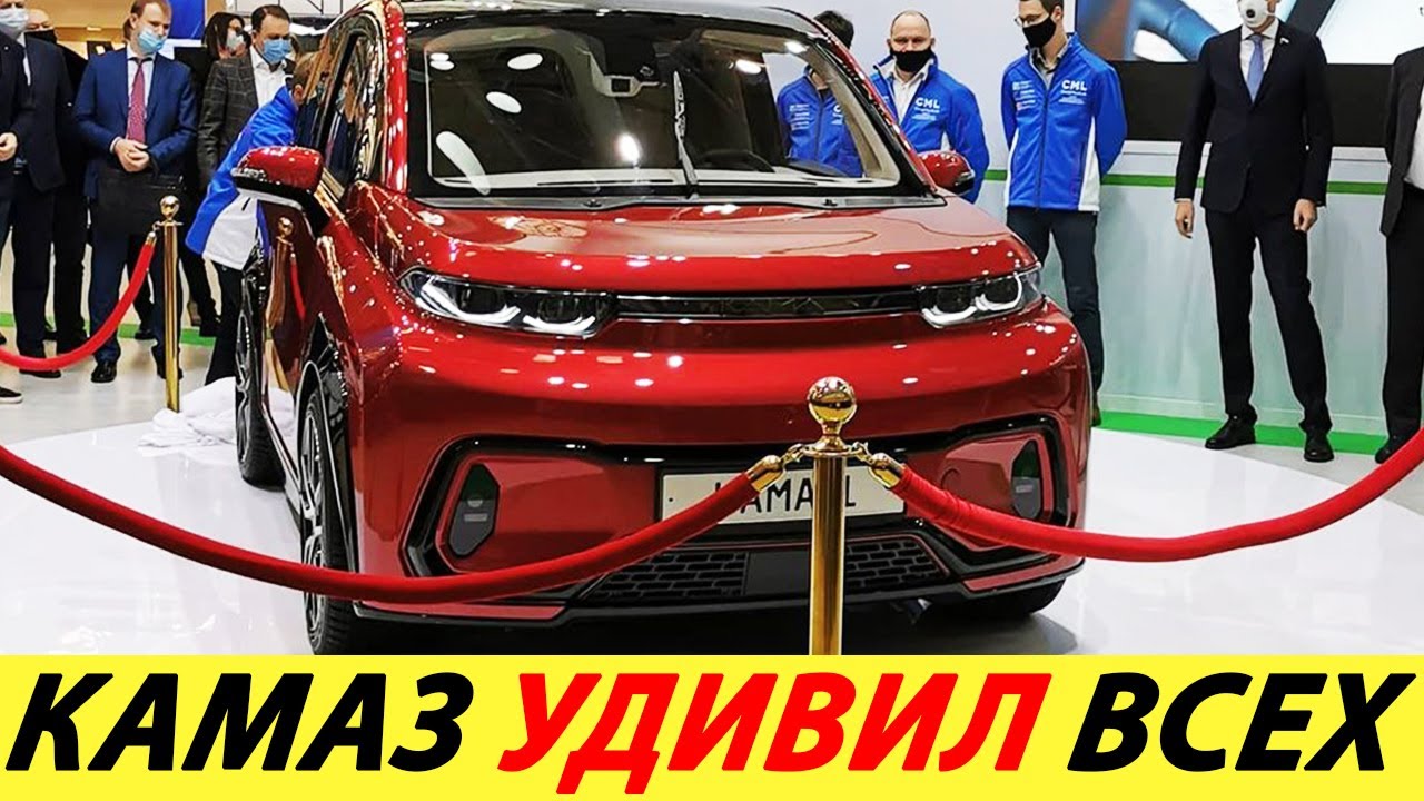 Электромобиль от камаза