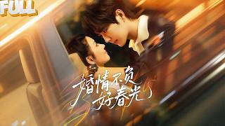 他以为我嫌贫爱富才分手六年后校庆对我冷嘲热讽我牵着女儿离开时孩子回头喊了声爸爸他手中的红酒洒了一身